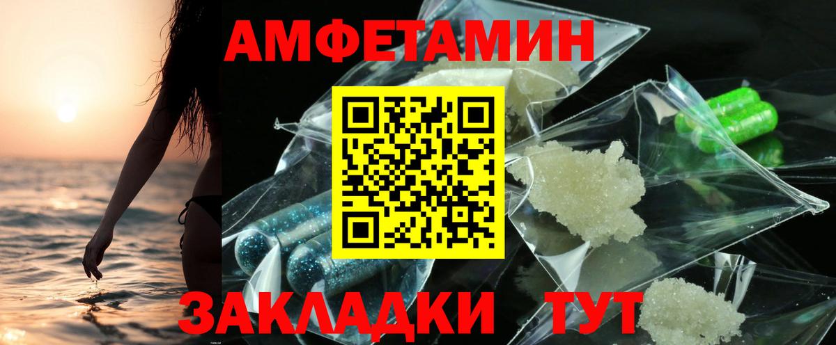 АМФЕТАМИН Premium  АМФЕТАМИН  Гудермес  Вход с VPN 