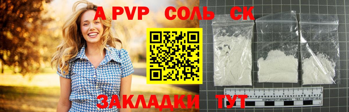 А ПВП Соль  Alpha-PVP мука  Вход с VPN  Гудермес  Alpha-PVP  Alpha-PVP мука 
