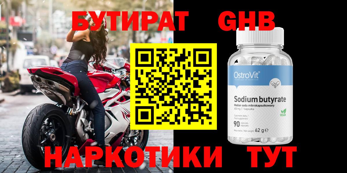 Гудермес  Бутират буратино  Вход с VPN 