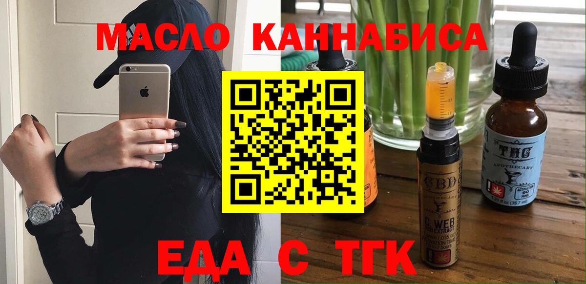 Печенье с ТГК марихуана  Вход с VPN  Гудермес 