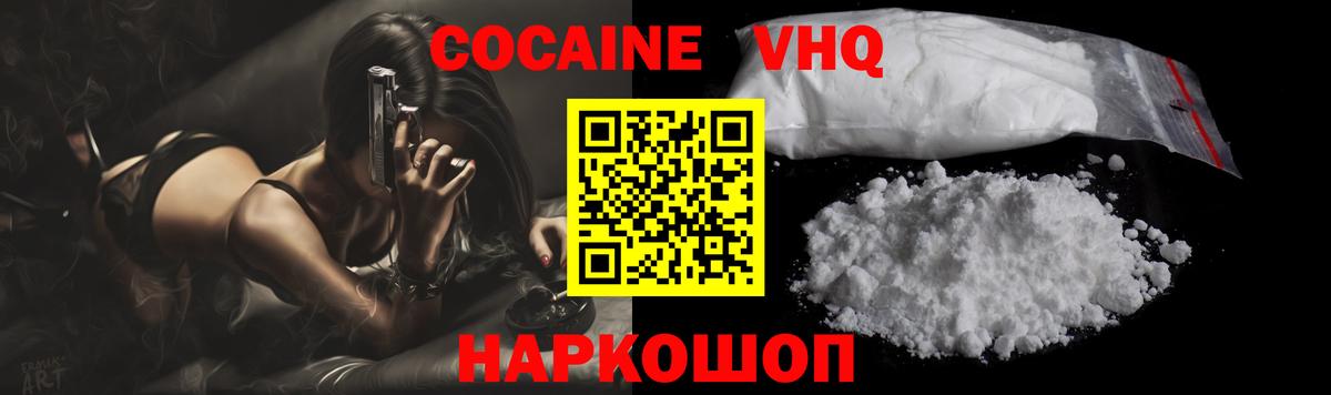 COCAIN VHQ  Вход с VPN  Гудермес  Cocaine Боливия 