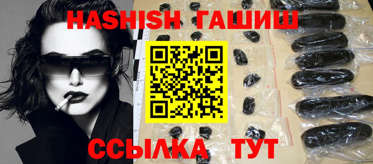 ГАШ Premium  ГАШ гашик  Гудермес  Вход с VPN 