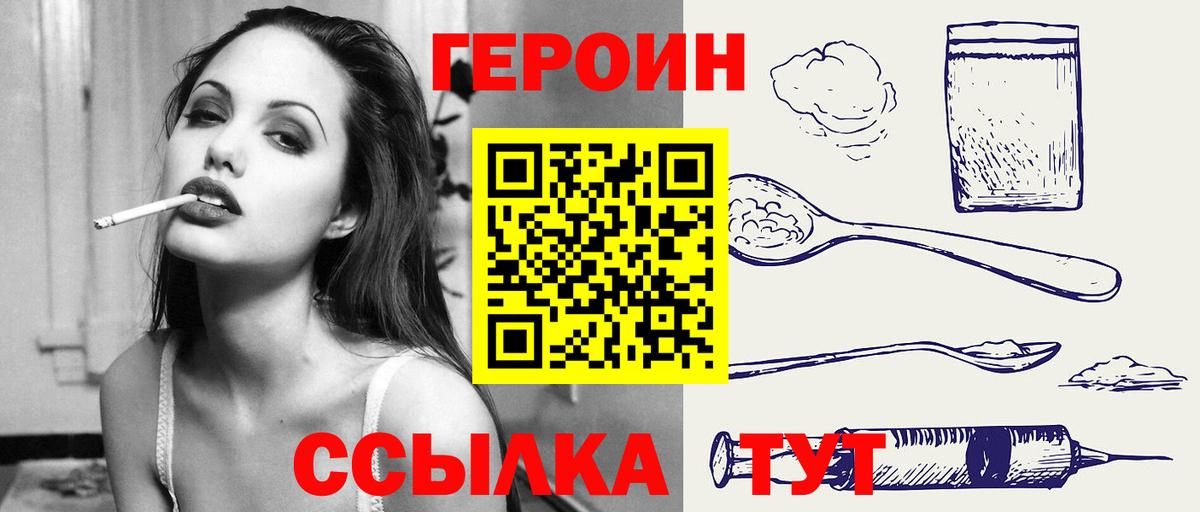 ГЕРОИН VHQ Гудермес