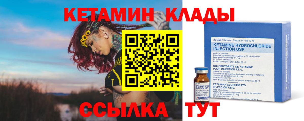 Гудермес  Кетамин ketamine  Вход с VPN  Кетамин VHQ 