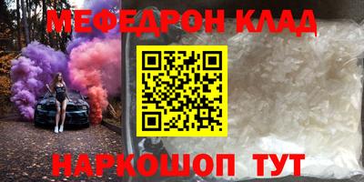 мефедрон VHQ Ростов-на-Дону