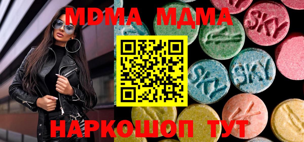 МДМА кристаллы Гудермес
