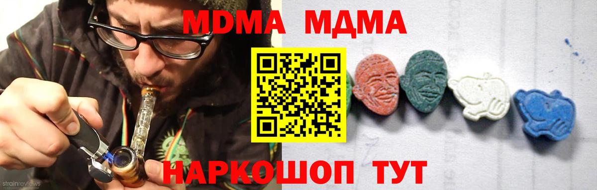 MDMA  Вход с VPN  Гудермес  МДМА Molly  MDMA crystal 