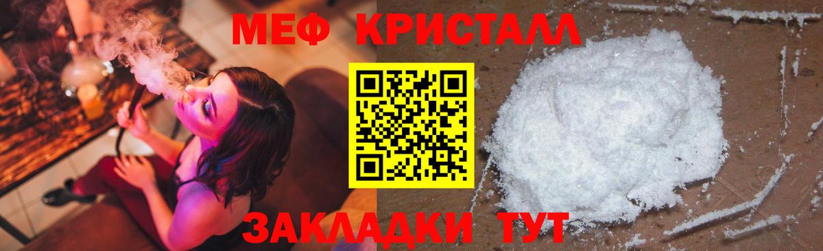 МЯУ-МЯУ  Мефедрон mephedrone  Гудермес  Вход с VPN  Мефедрон мяу мяу  Меф 