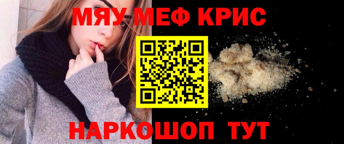 Меф мука Гудермес