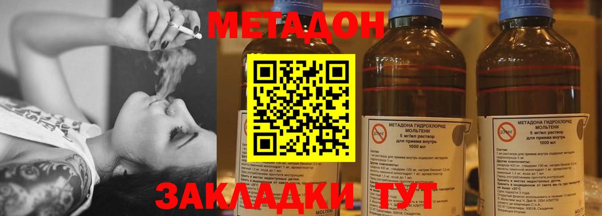 Гудермес  МЕТАДОН мёд  Вход с VPN 