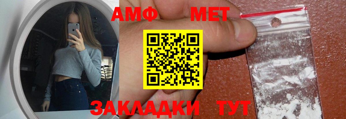 МЕТАМФЕТАМИН кристалл  Первитин  Гудермес  Вход с VPN 